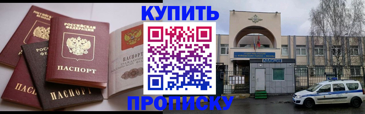 регистрация для дет. сада в Первомайске