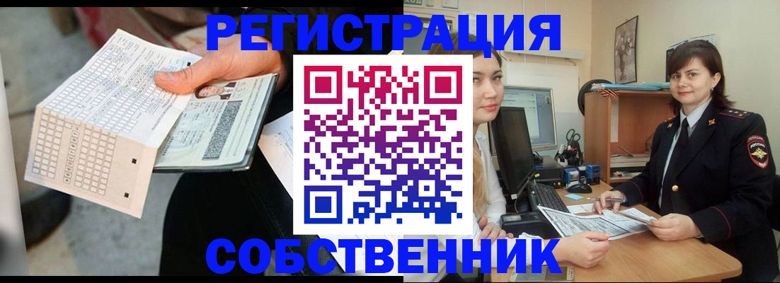 временная регистрация адрес в Первомайске