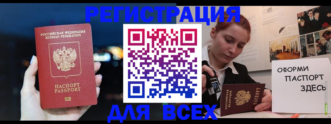 прописка от собственника в Первомайске