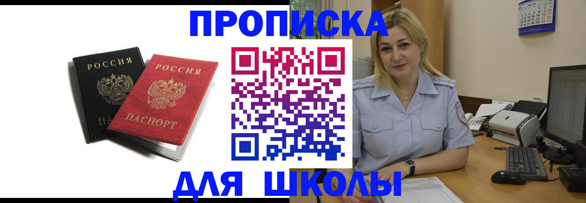 временная регистрация собственник в Первомайске